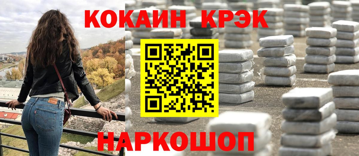 КОКАИН  КОКАИН Fish Scale  Cocaine 99%  Вход с VPN  Красноармейск 