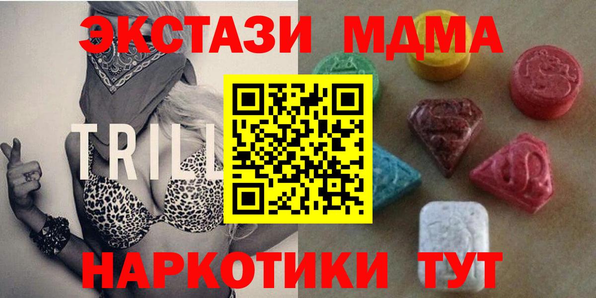 Экстази TESLA  Экстази  Экстази таблы  гидра маркетплейс  Вход с VPN  Красноармейск 