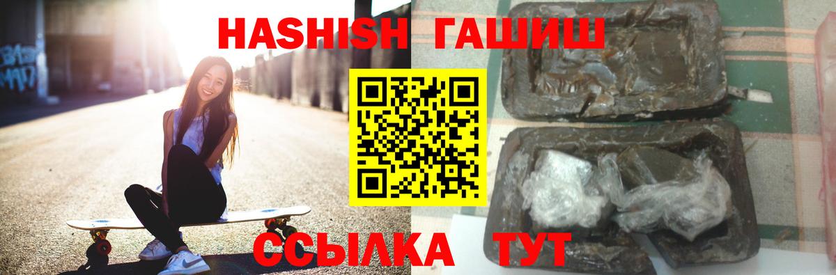 ГАШ индика сатива  ГАШ индика сатива  Вход с VPN  ГАШ  Красноармейск 