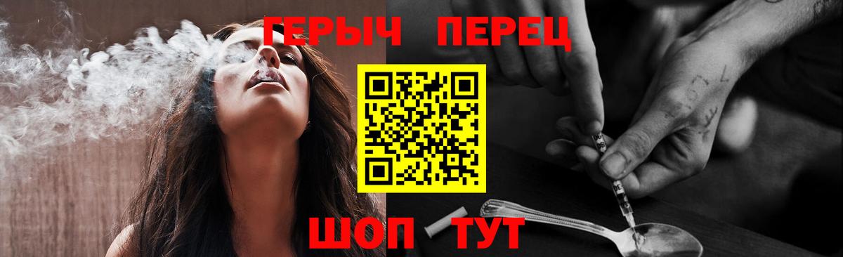Героин  ГЕРОИН афганец  Вход с VPN  Красноармейск 