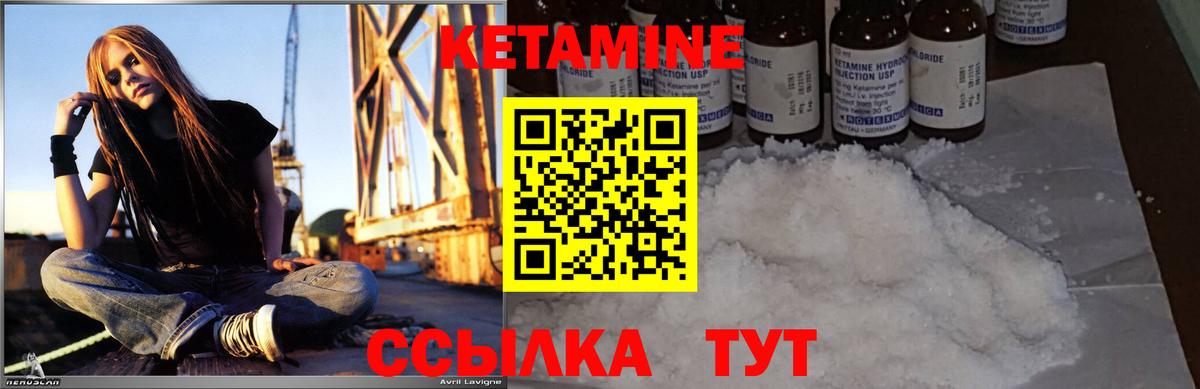 КЕТАМИН VHQ  Кетамин VHQ  Красноармейск  Вход с VPN 