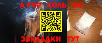 спайс Камышлов