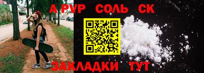 спайс Камышлов