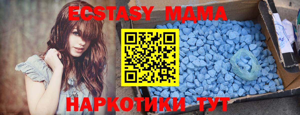 MDMA  МДМА молли  Вход с VPN  MDMA crystal  Красноармейск 