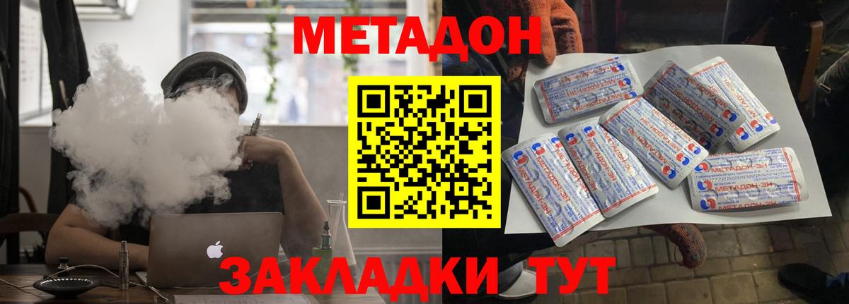 МЕТАДОН кристалл  Метадон кристалл  Вход с VPN  Красноармейск 