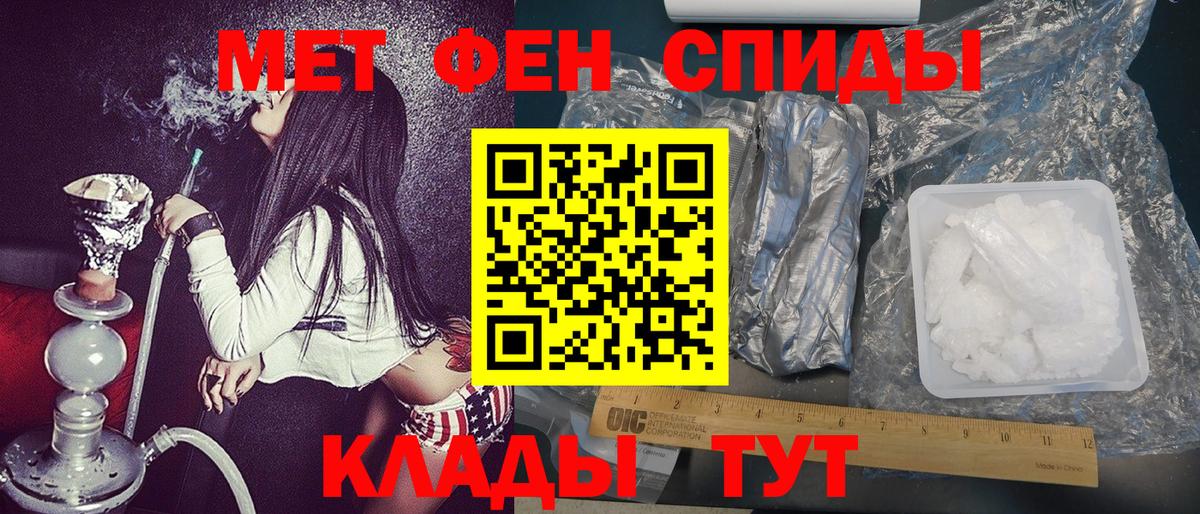 МЕТАМФЕТАМИН кристалл  Вход с VPN  Красноармейск 