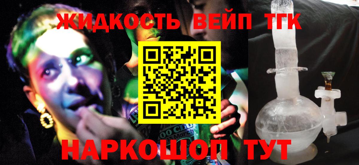 Дистиллят ТГК Wax  ТГК жижа  Вход с VPN  Красноармейск 